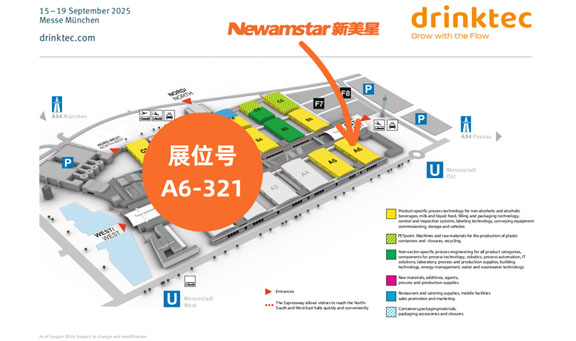 银河8366cc邀您相聚Drinktec 2025